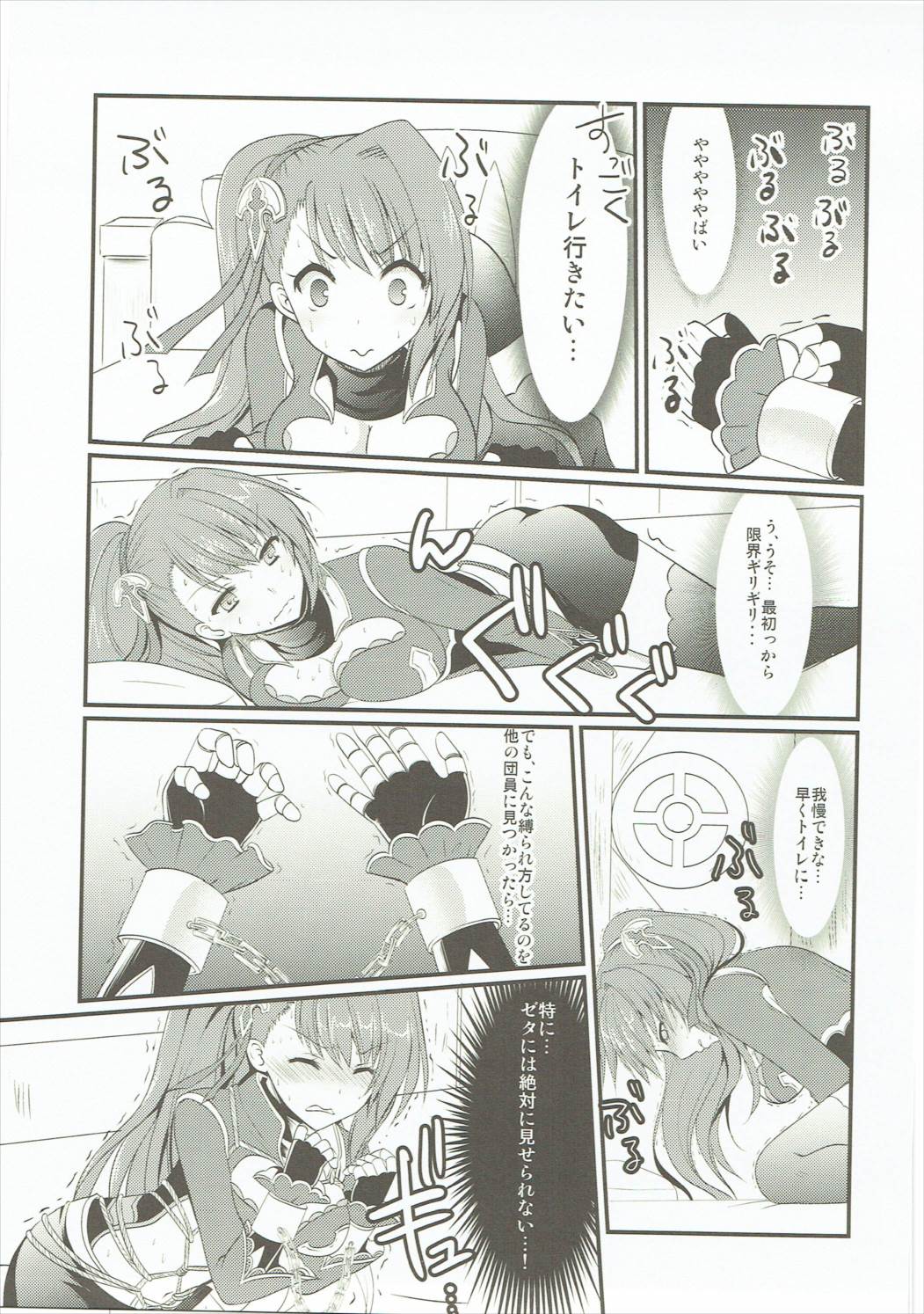 Oshioki Beatrix page 10 full