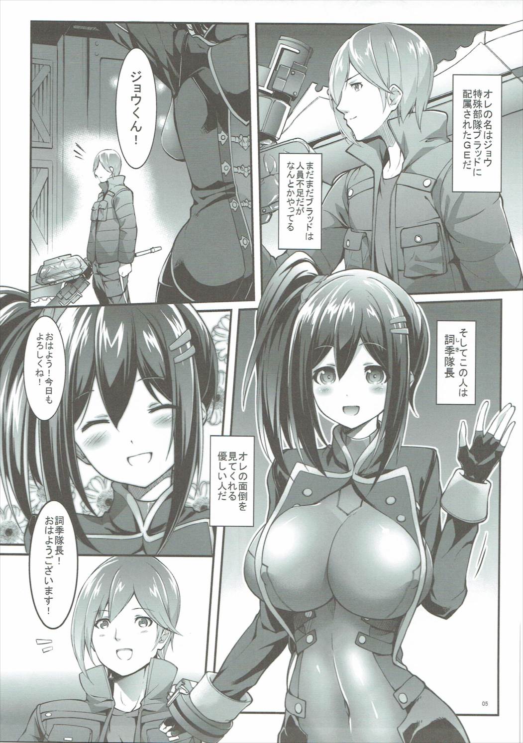 Sore Ike! Bokura no Blood Taichou page 4 full