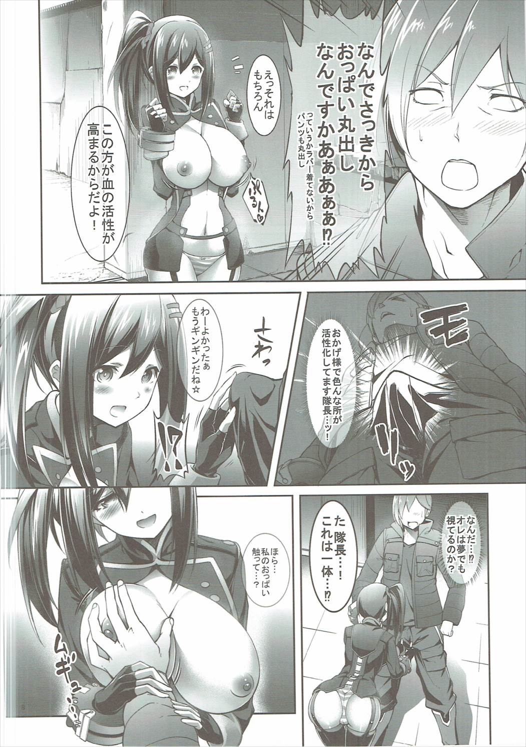 Sore Ike! Bokura no Blood Taichou page 7 full