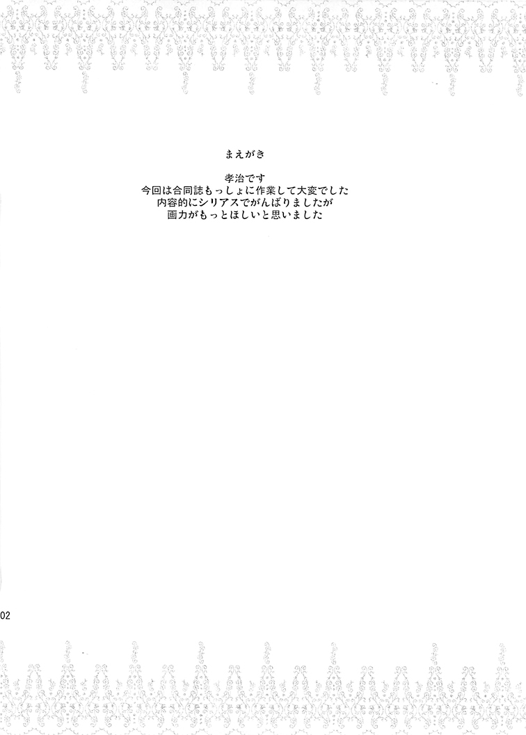 Shameimaru Research 20XX page 4 full