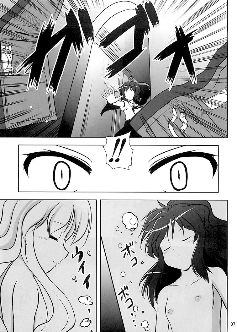 Shameimaru Research 20XX page 9 full