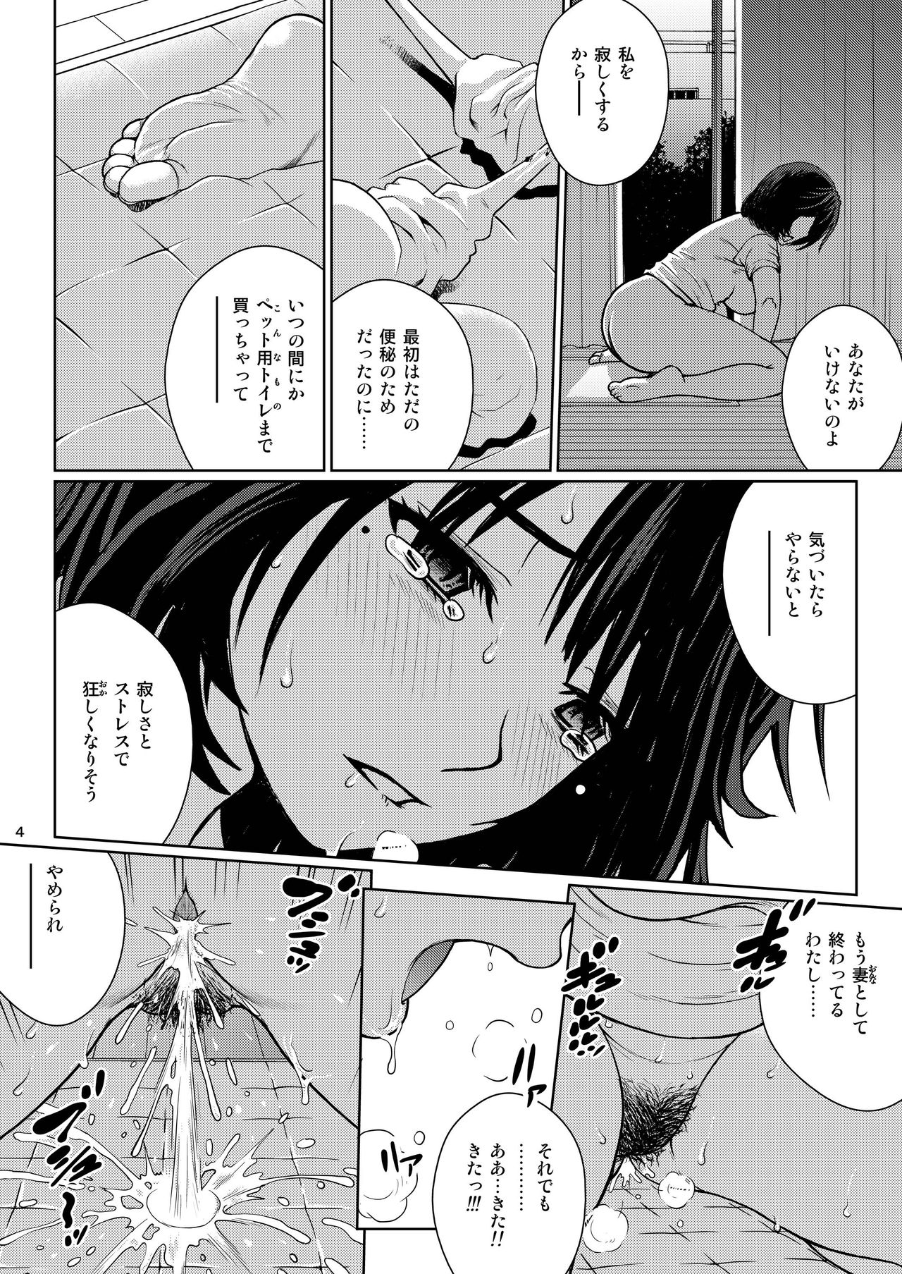 Chuutte Shite page 4 full