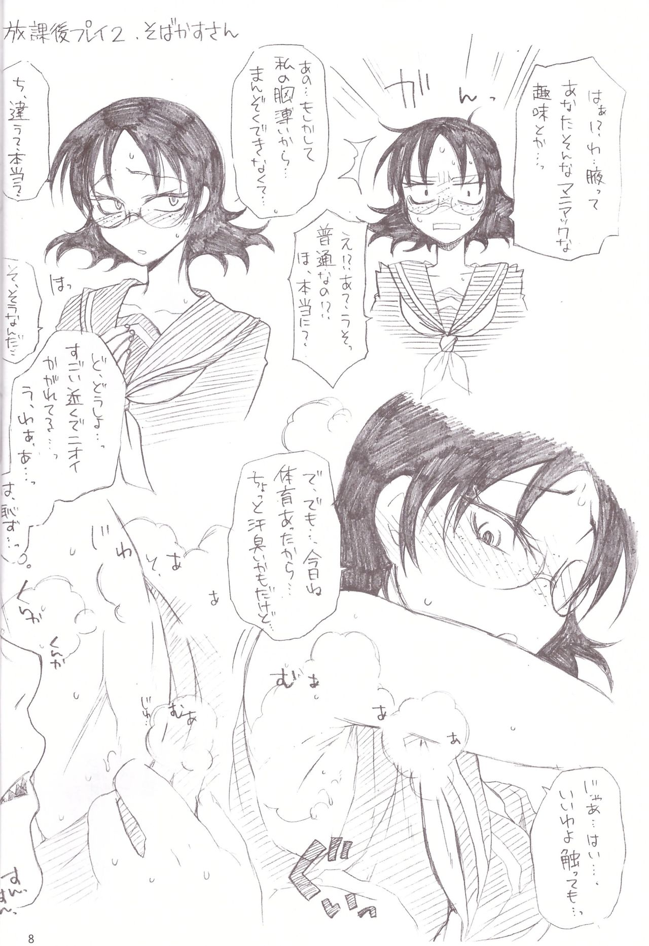 Hentai Fetish's 2 page 8 full