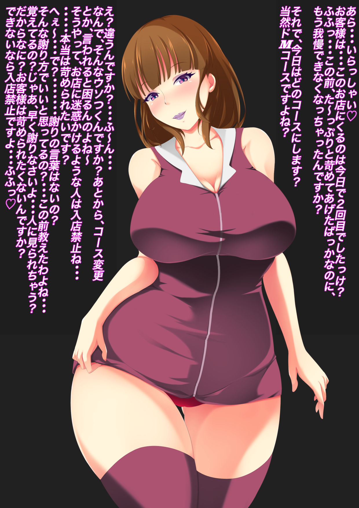 Onee-san no Dorei no Tsukurikata ~Fuuzokuten de Okonawareru Nioizeme Do-M Koosu~ page 2 full