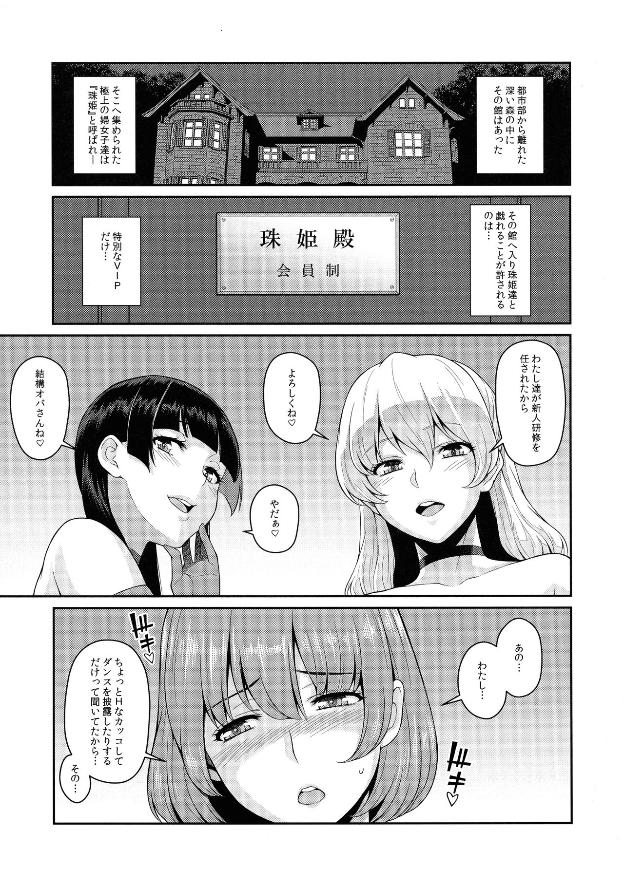 Futanari! 4 page 5 full