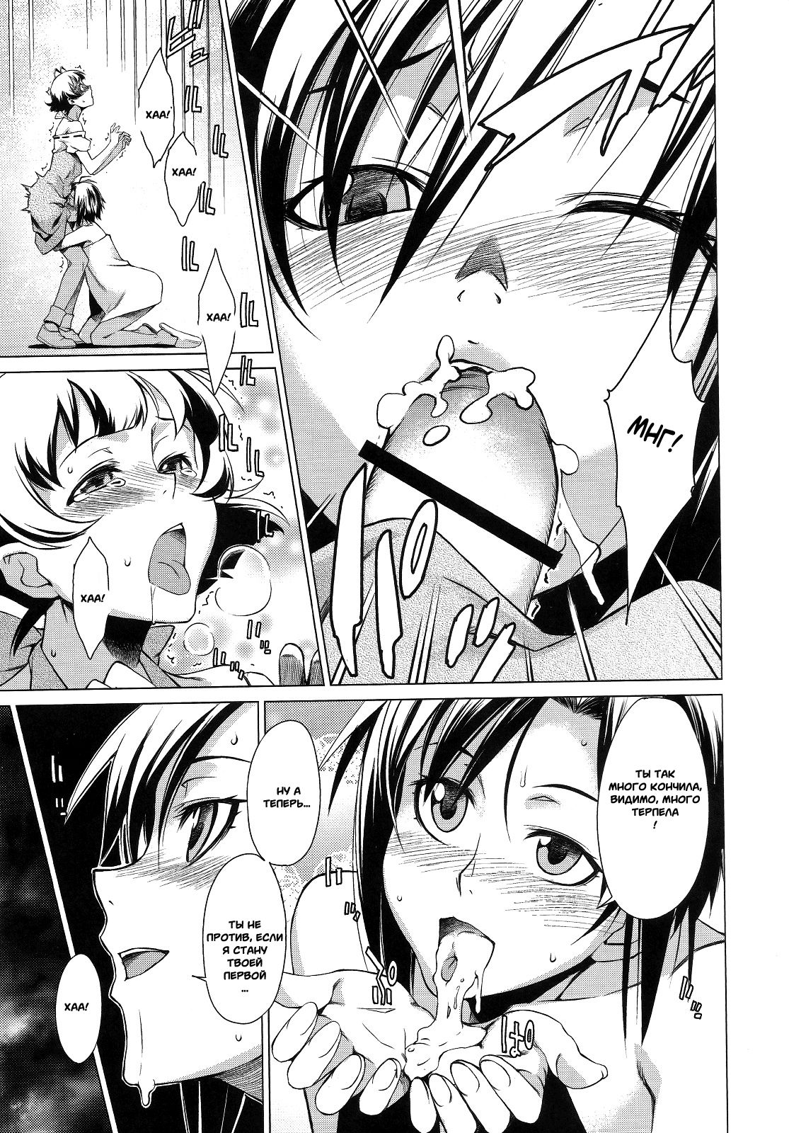 X page 10 full
