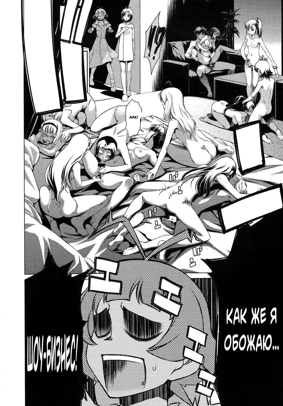 X page 5 full