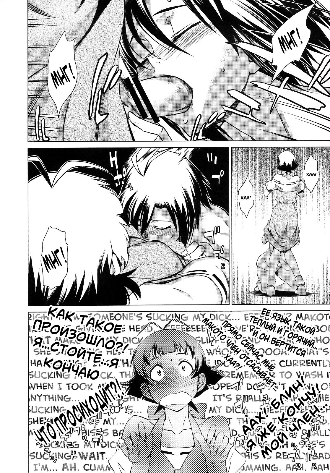 X page 9 full