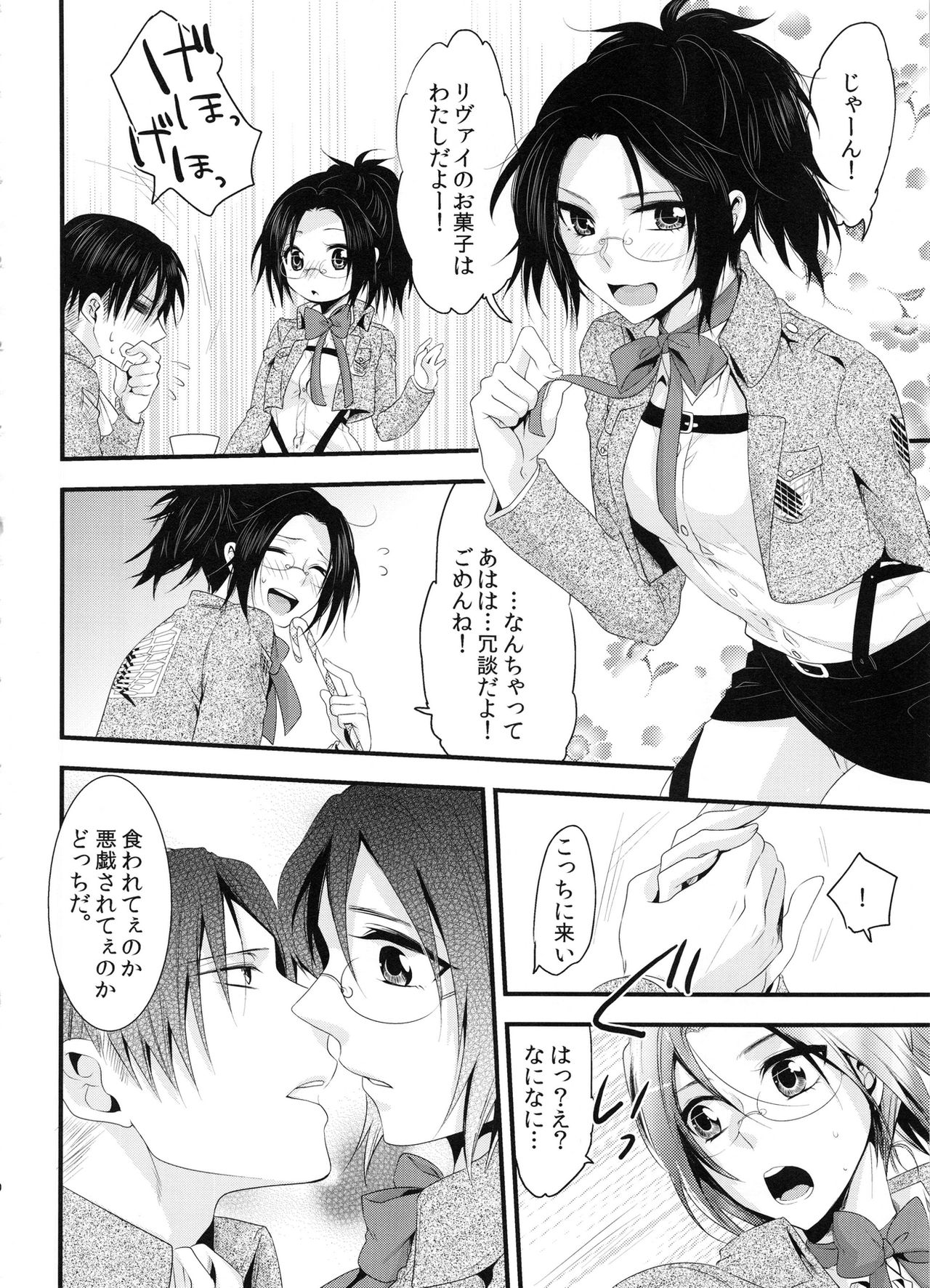candy holic page 10 full