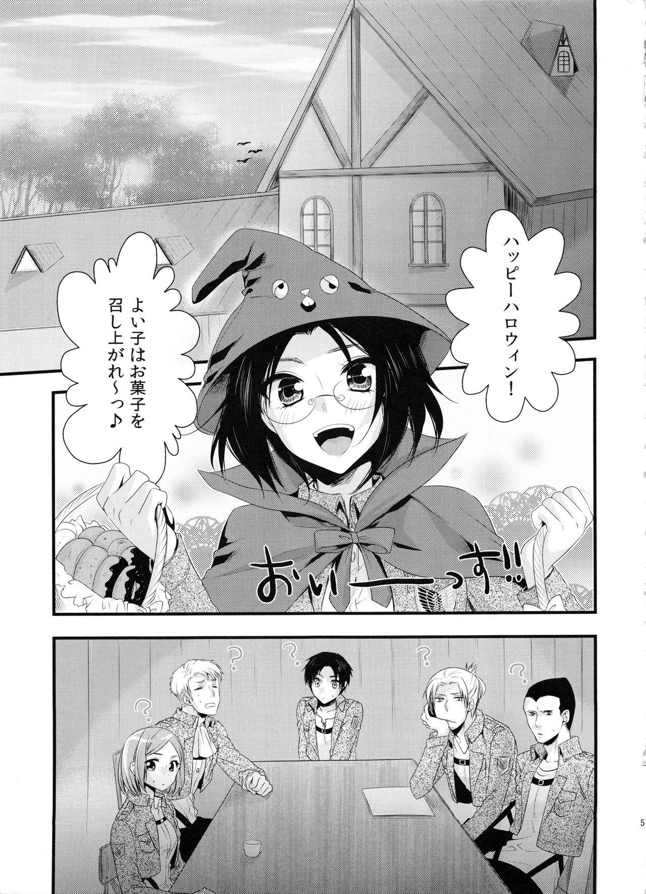 candy holic page 5 full