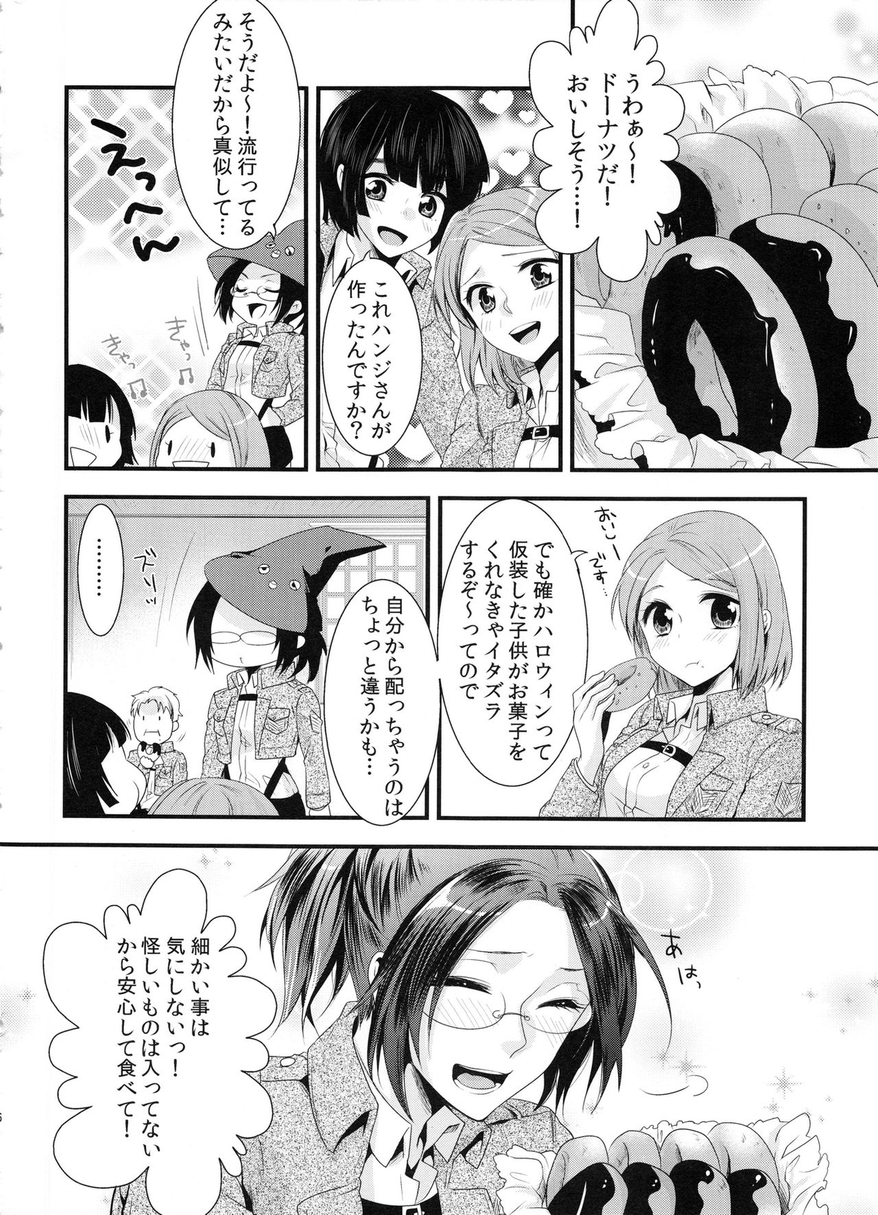 candy holic page 6 full