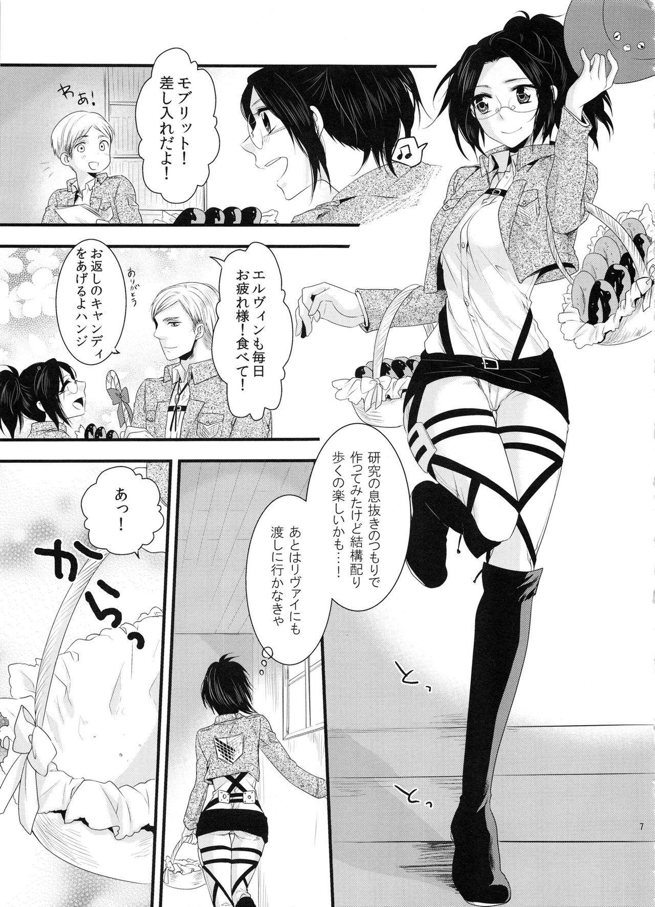 candy holic page 7 full