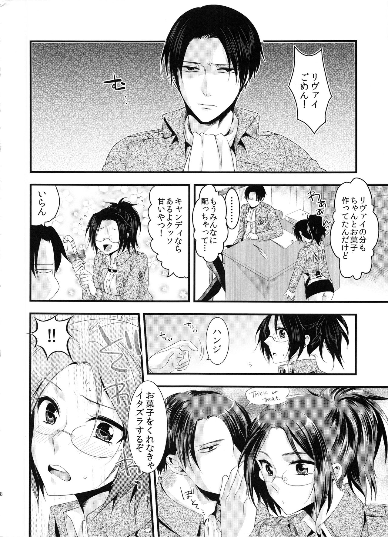candy holic page 8 full