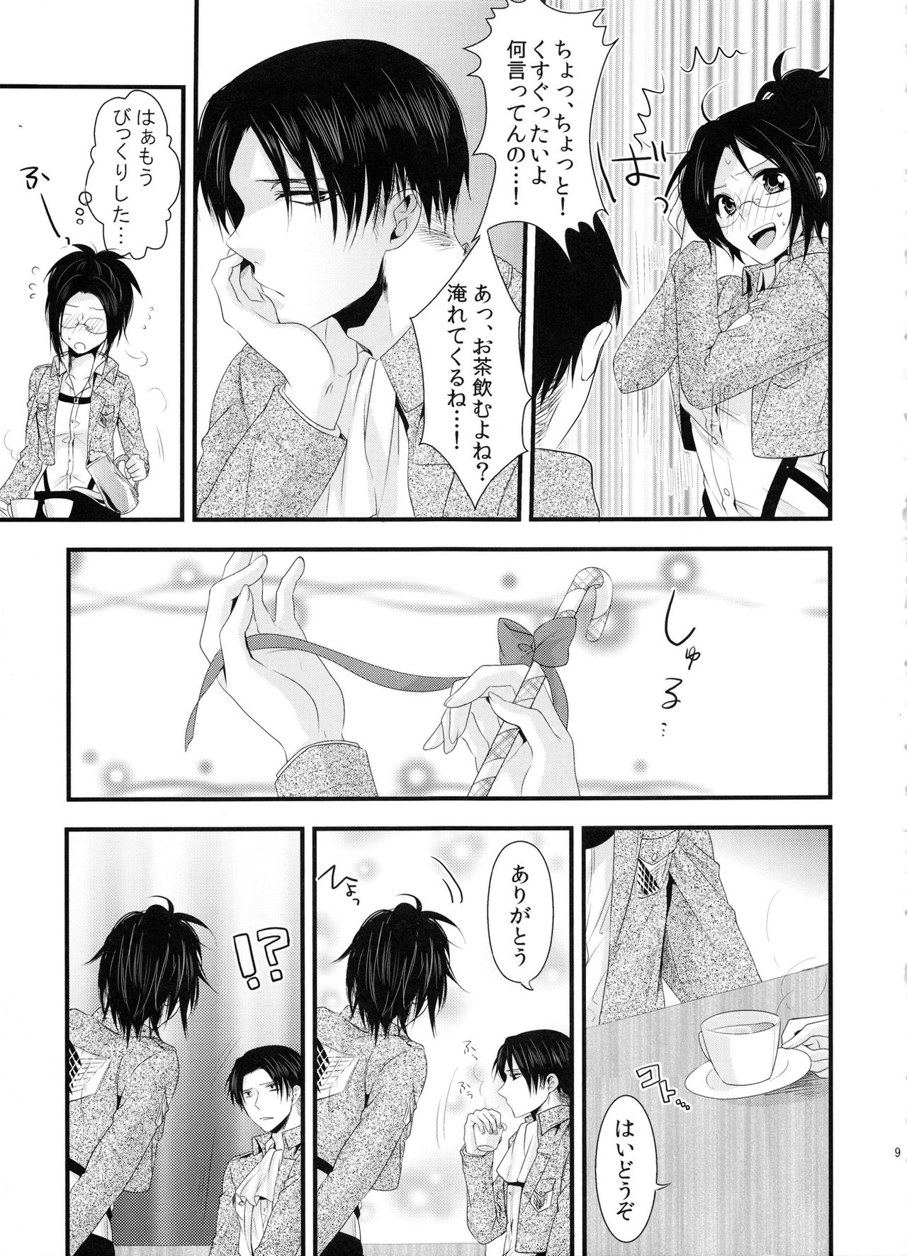 candy holic page 9 full