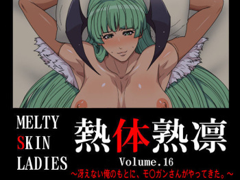 Melty Skin Ladies Vol. 16 ~Saenai Ore no Moto ni, Mo○gan-san ga Yattekita.~ | MoXXXgan-san visits the gloomy me cover