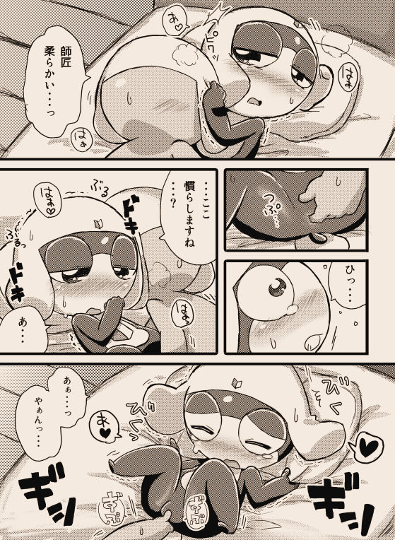 タルタマ漫画③ page 9 full
