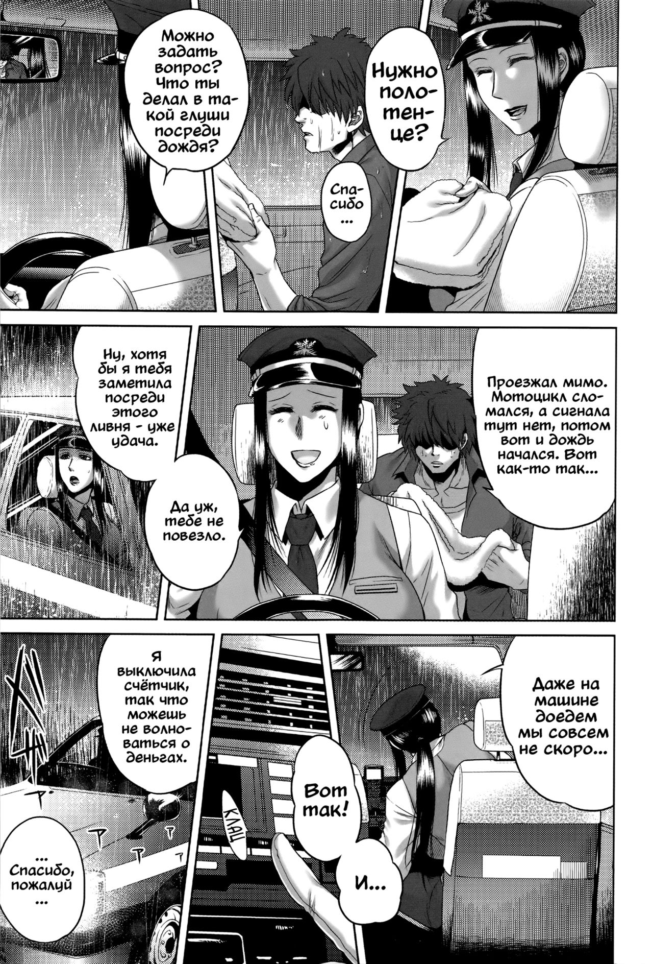 Hasshaku-sama | Хассяку-сама page 10 full