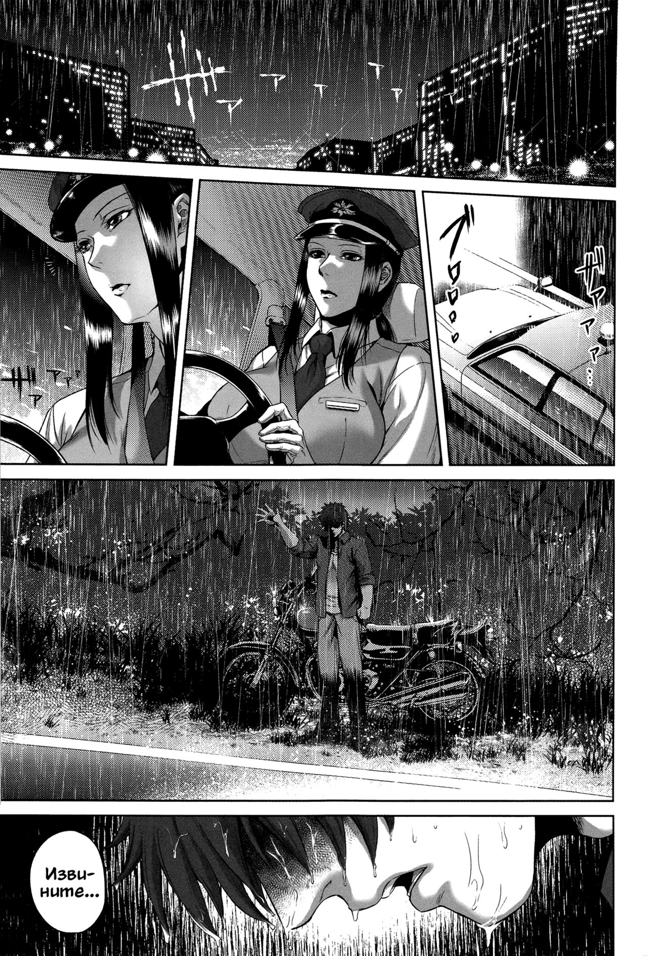 Hasshaku-sama | Хассяку-сама page 8 full