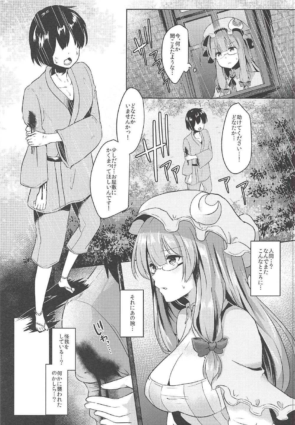 SASIMIN PATCHE page 4 full