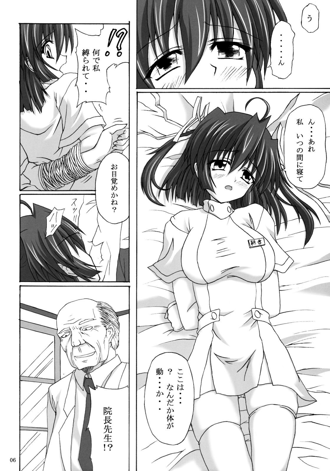 D.C.S.C. ~Da Capo Slave Concerto~ page 6 full