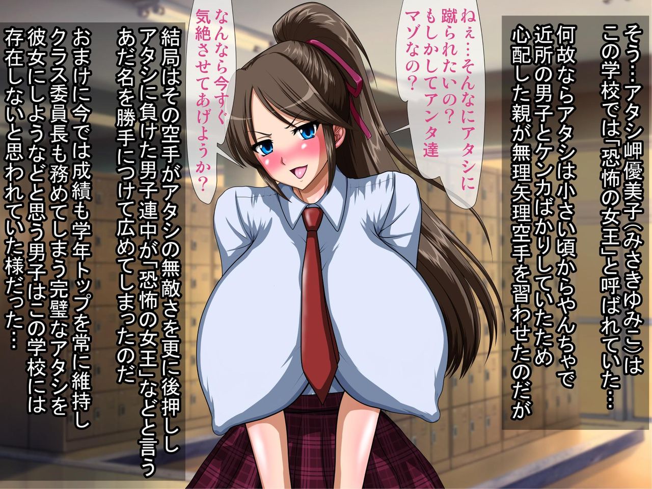 Dare ni mo Ienai ~Otoko ni Damasare Biyaku ni Hamatta Tsuyoki na Bakunyuu Class Iinchou~ page 3 full