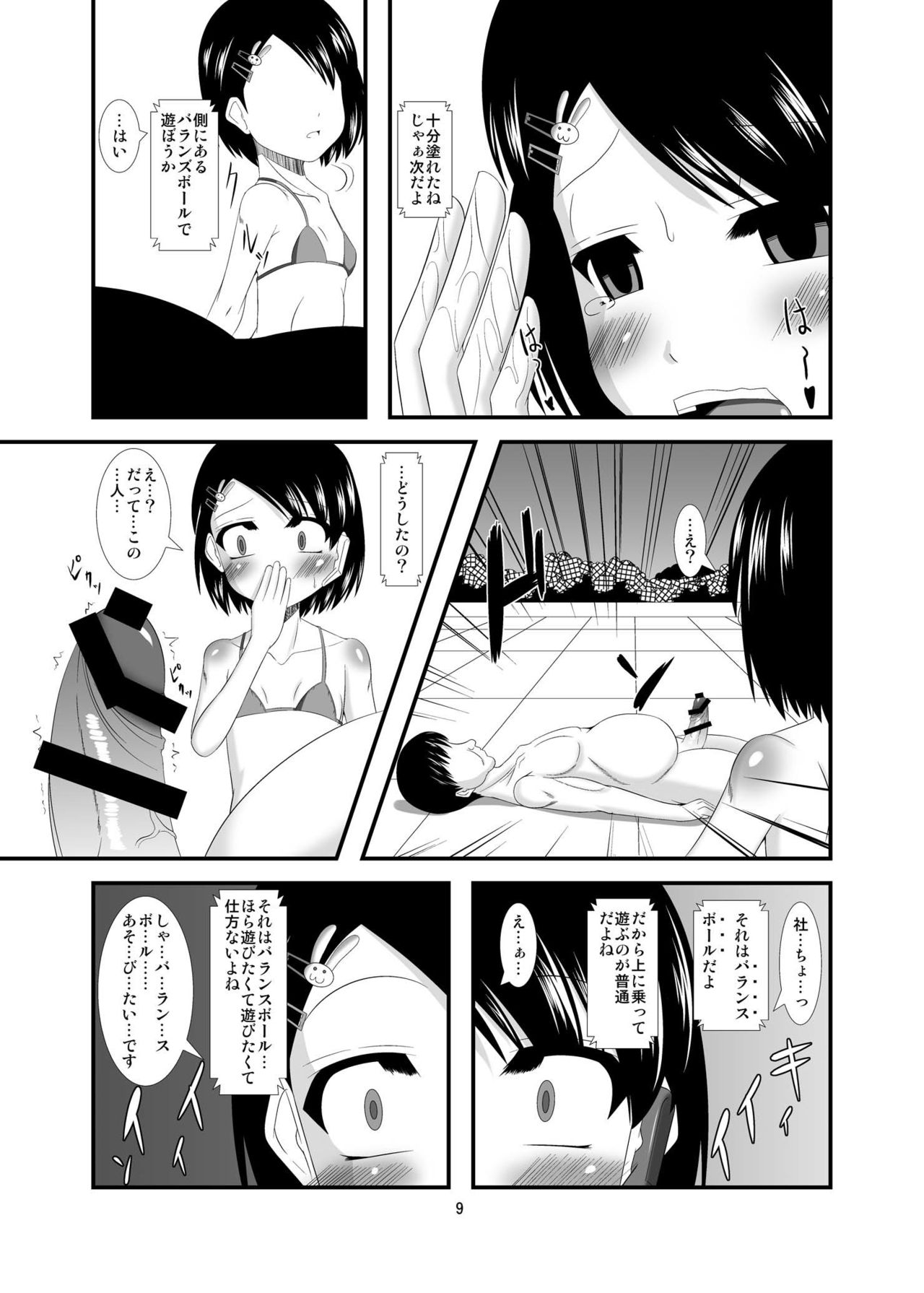 Saiin Idol page 9 full