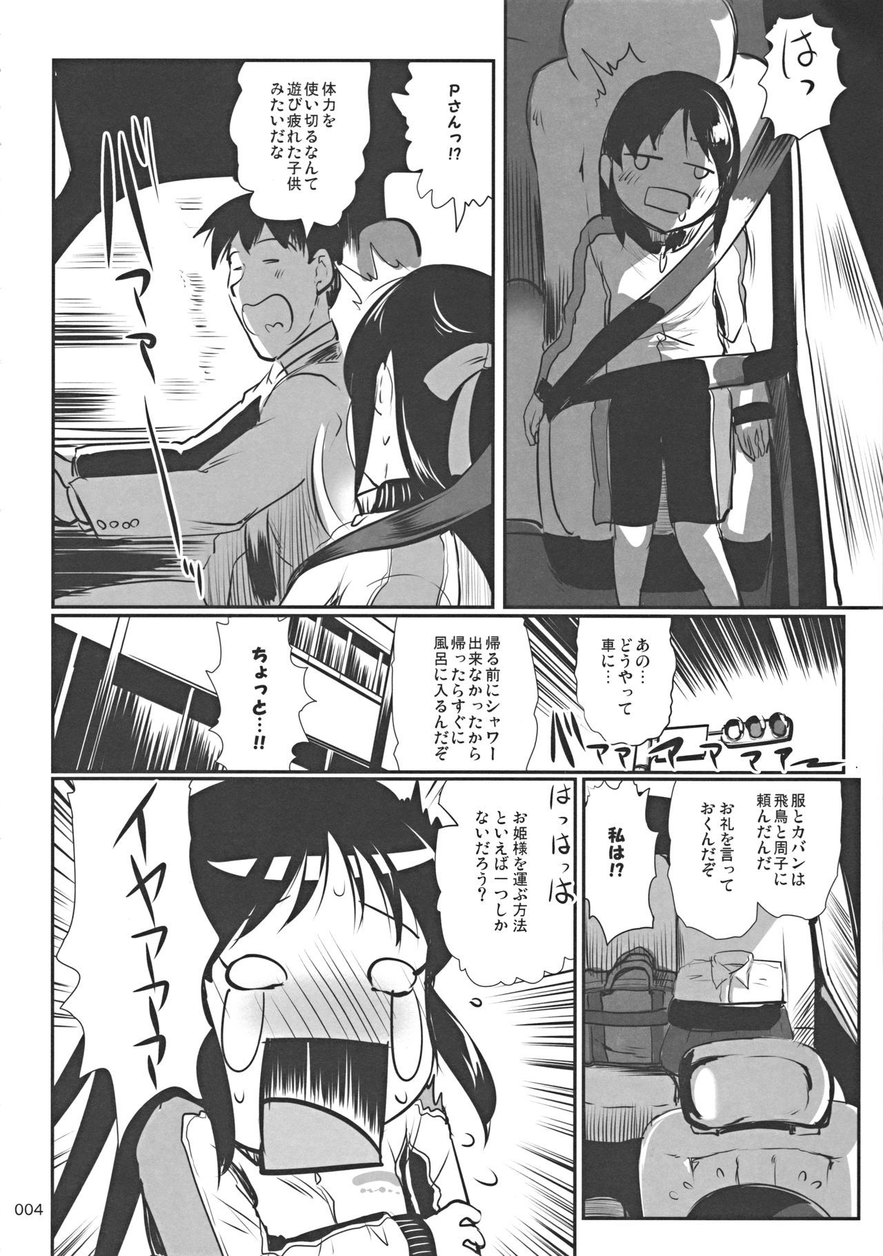Migaite Gemstone page 4 full