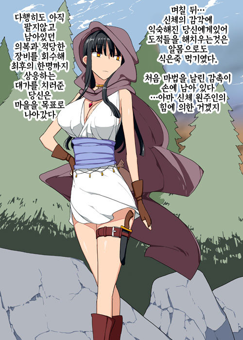Nottorareta Boukensha page 8 full