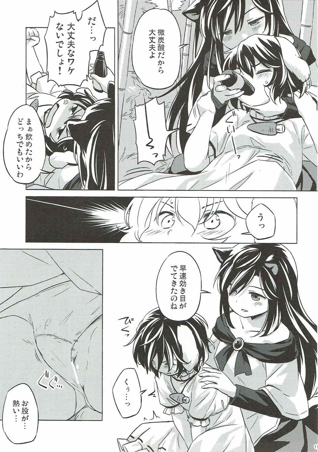 Usagi Oishi page 10 full