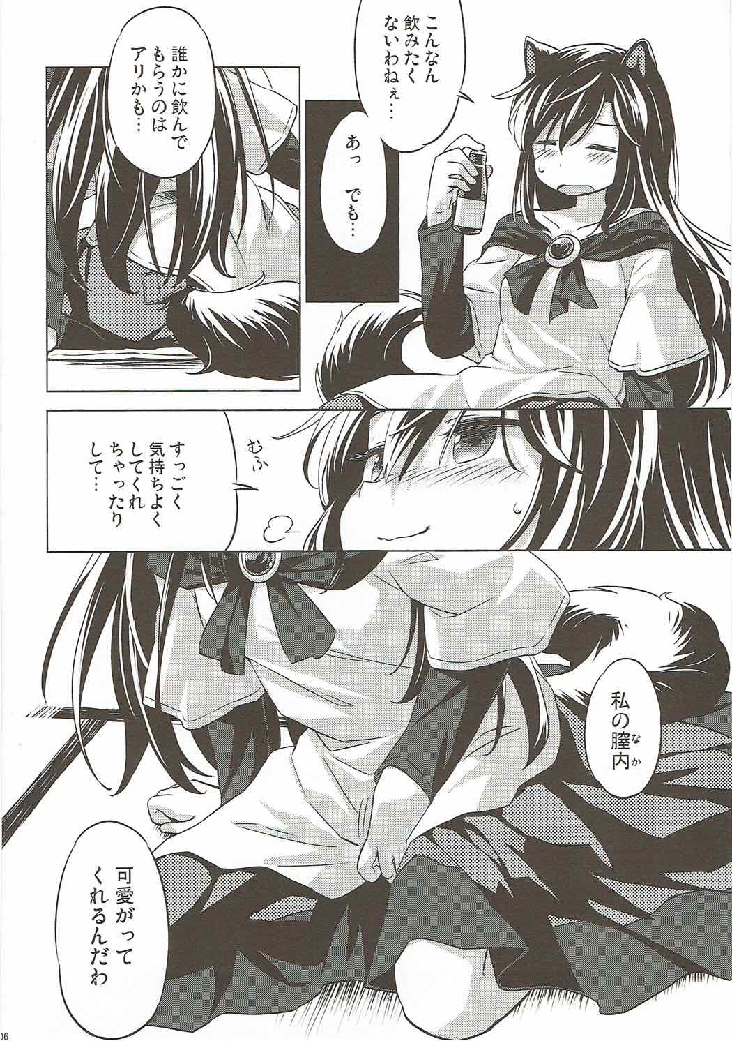 Usagi Oishi page 5 full
