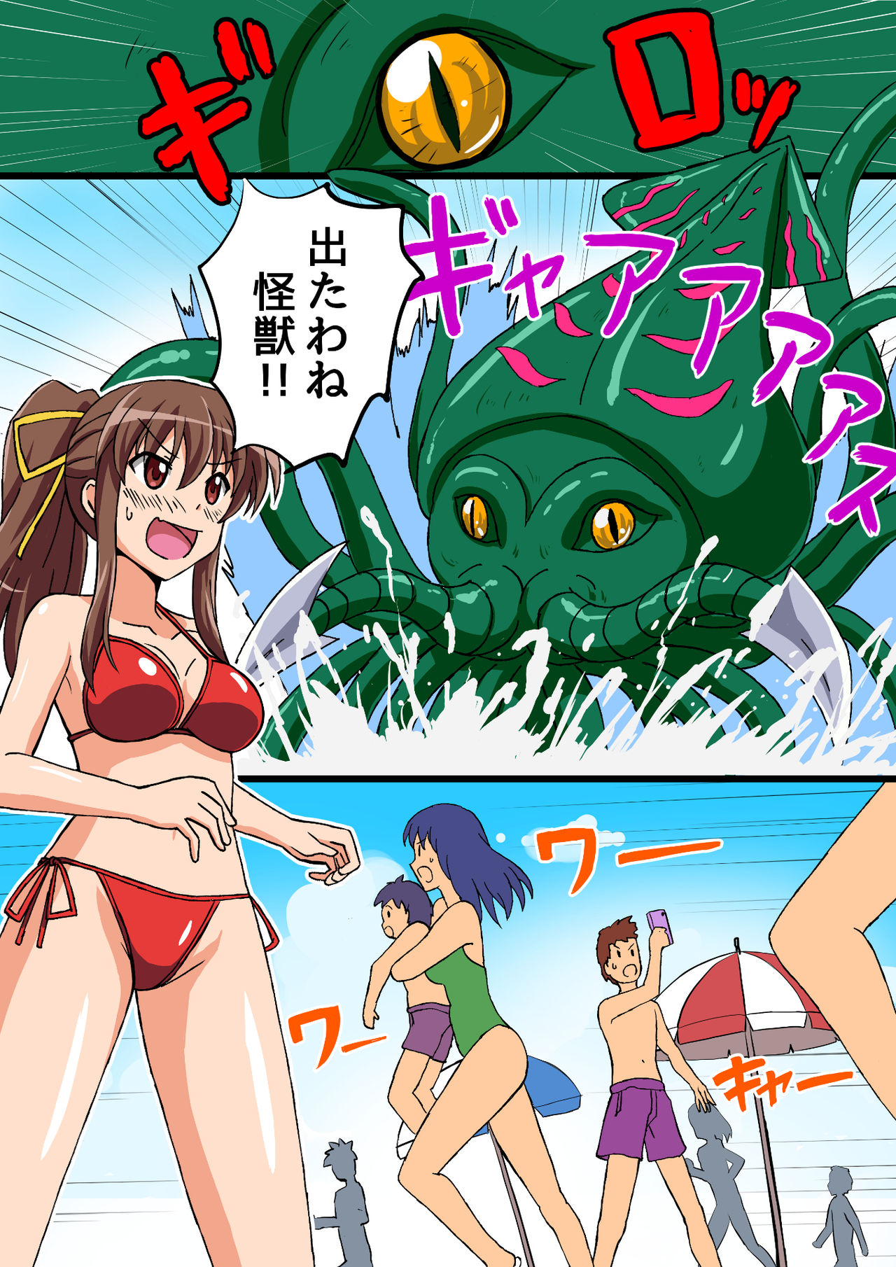 Ultimate Rena 2: The Ocean! Tentacles!? Battle At Sea!! page 4 full