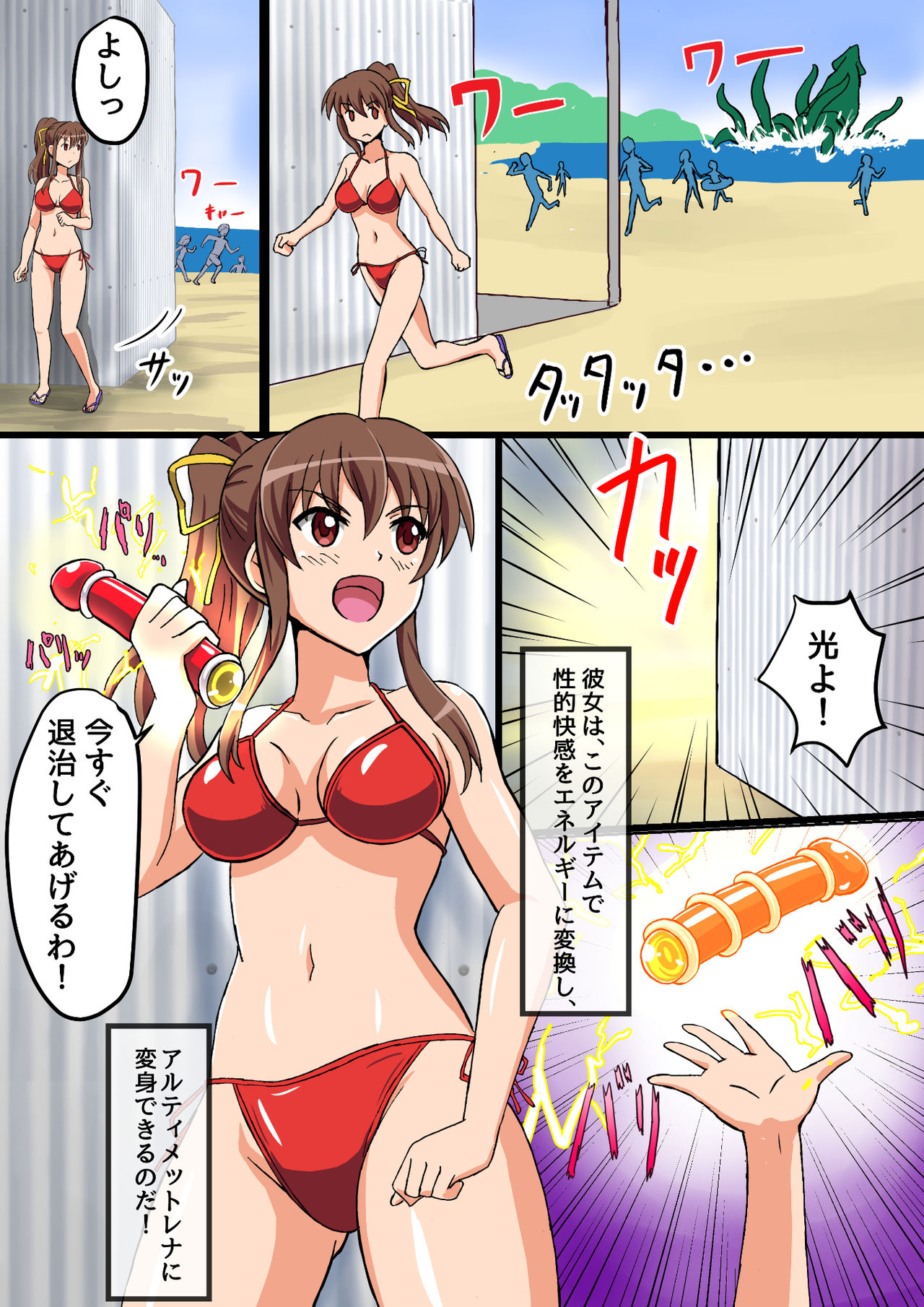 Ultimate Rena 2: The Ocean! Tentacles!? Battle At Sea!! page 5 full