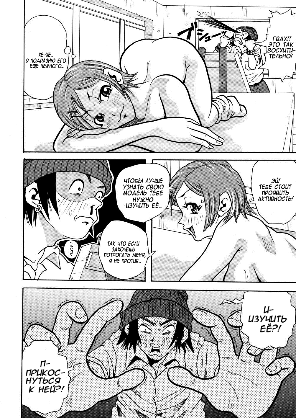 Monzetsu Calligula Machine #6 - Open Ass Model: Fainting Club Captain / Капитан клуба рисования: Натурщица с раскрытым анусом page 8 full