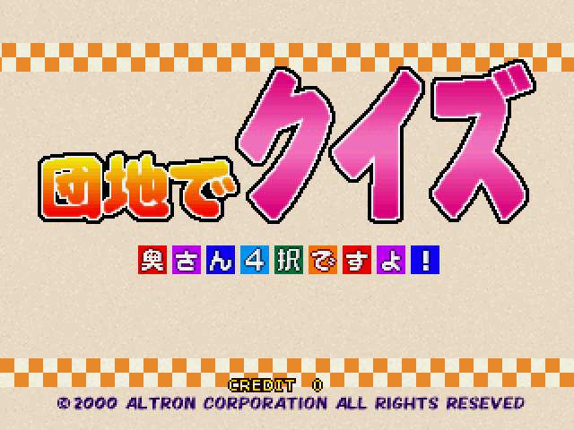 Danchi de Quiz - Okusan Yontaku Desuyo! page 2 full