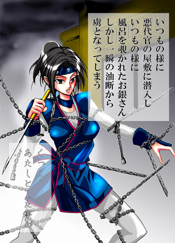 Goumon・Ryoujoku 『Mito Kōmon』's Gin San page 2 full