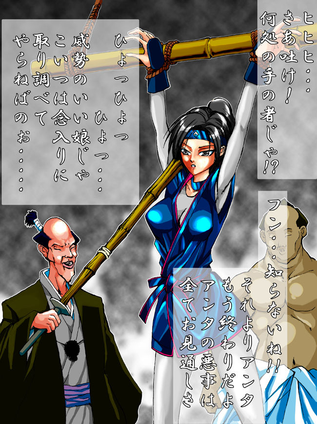 Goumon・Ryoujoku 『Mito Kōmon』's Gin San page 3 full