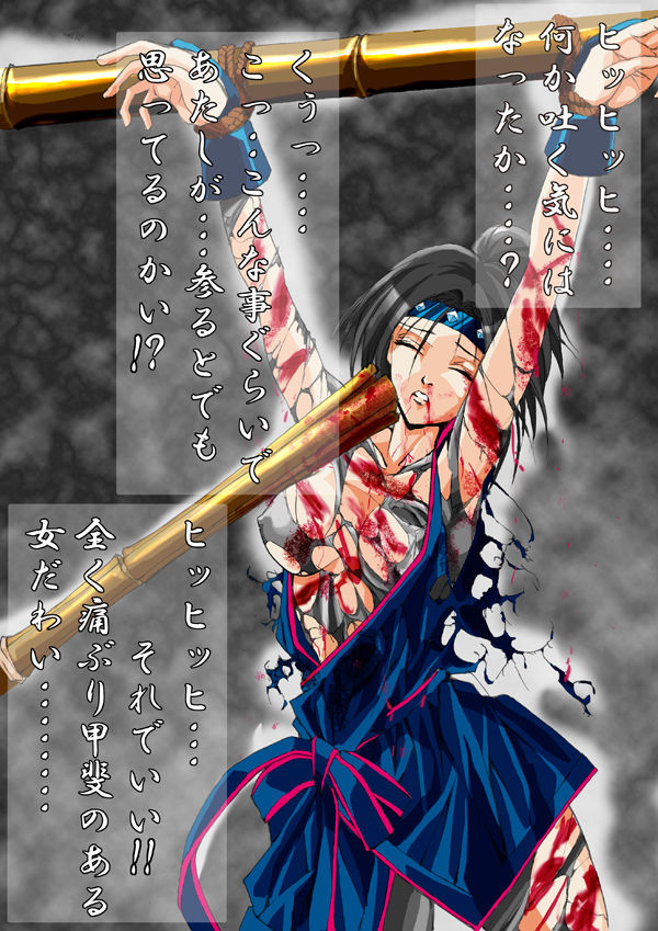 Goumon・Ryoujoku 『Mito Kōmon』's Gin San page 9 full