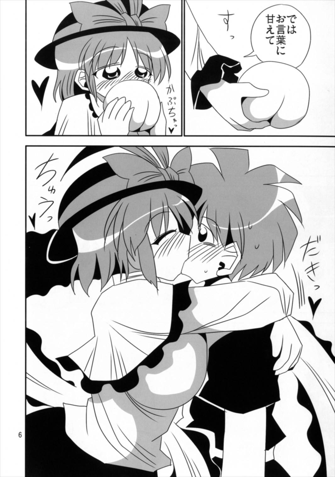 Iku-san no Yawaraka Suimitsutou page 6 full
