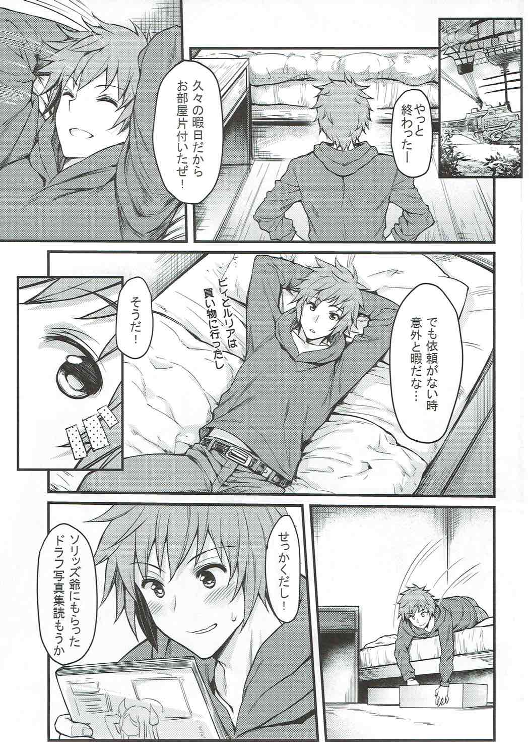 Yoken dekinai Mirai page 3 full