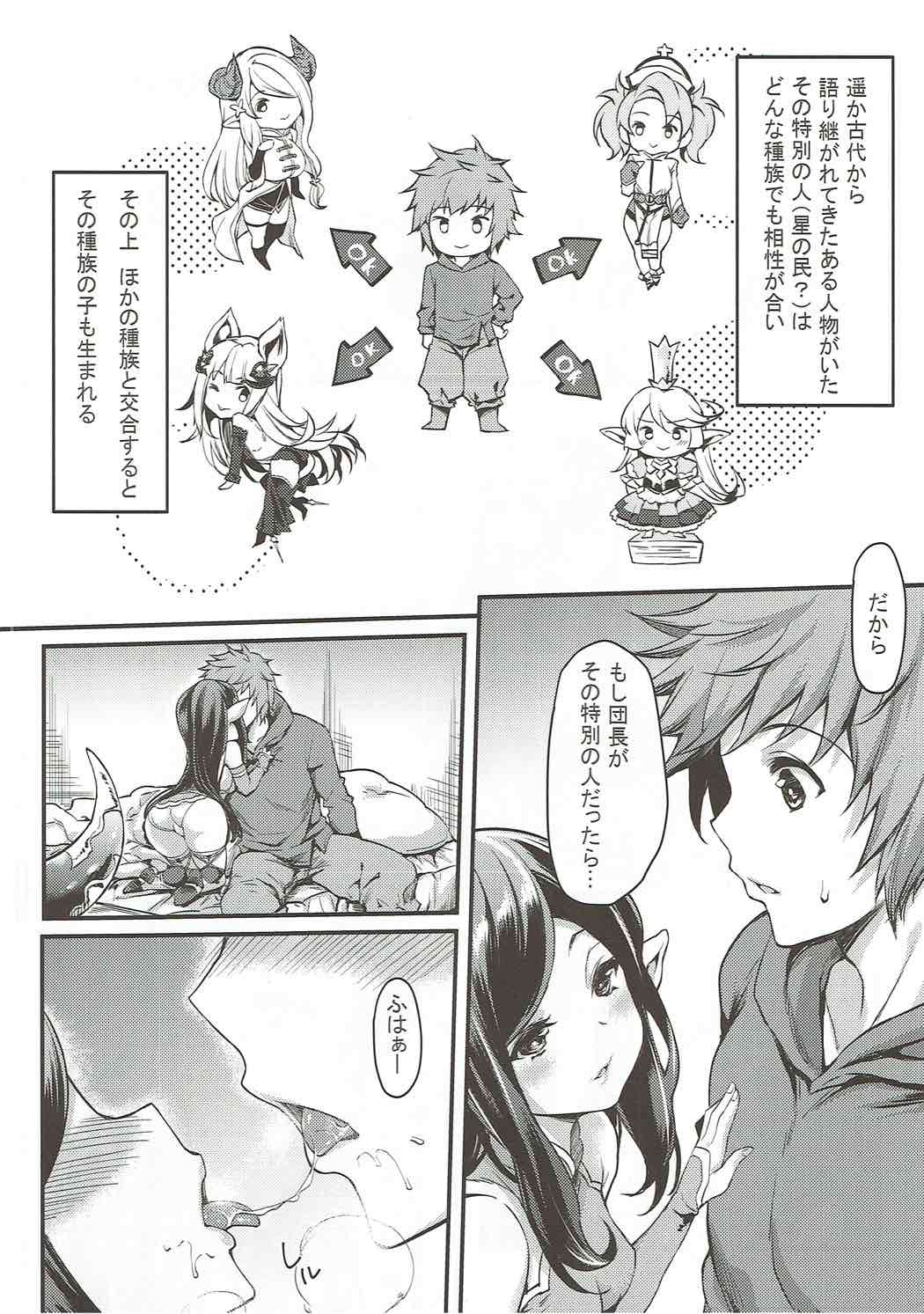Yoken dekinai Mirai page 8 full