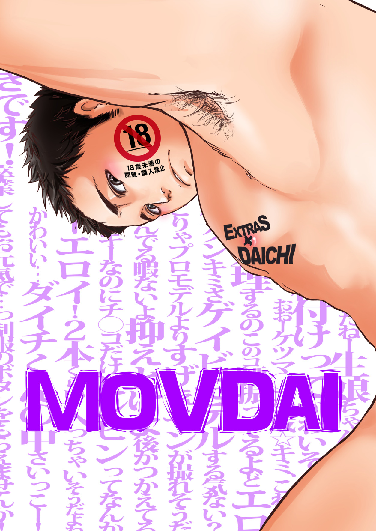 Movdai page 2 full