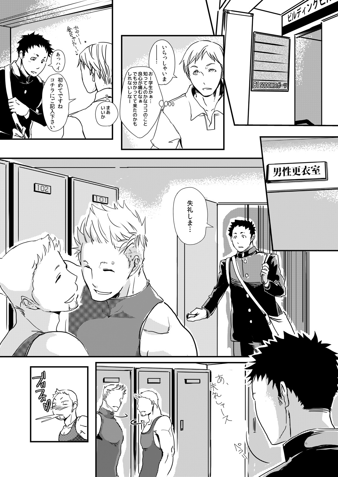 Movdai page 6 full
