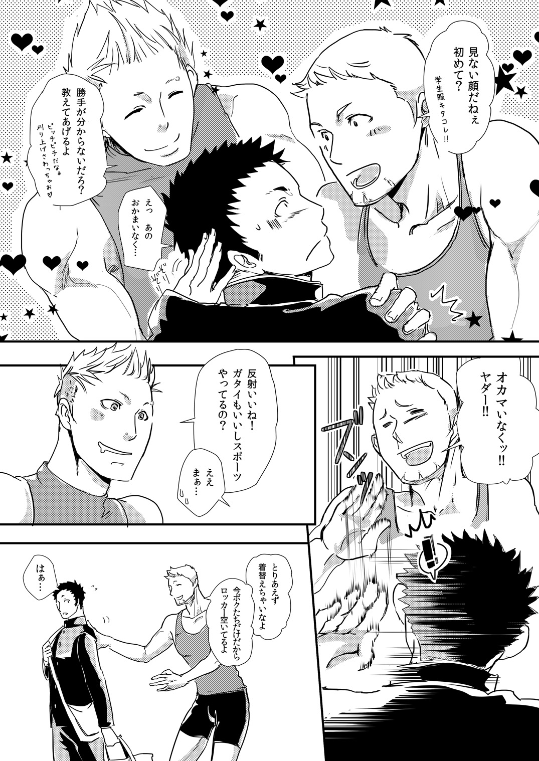 Movdai page 7 full