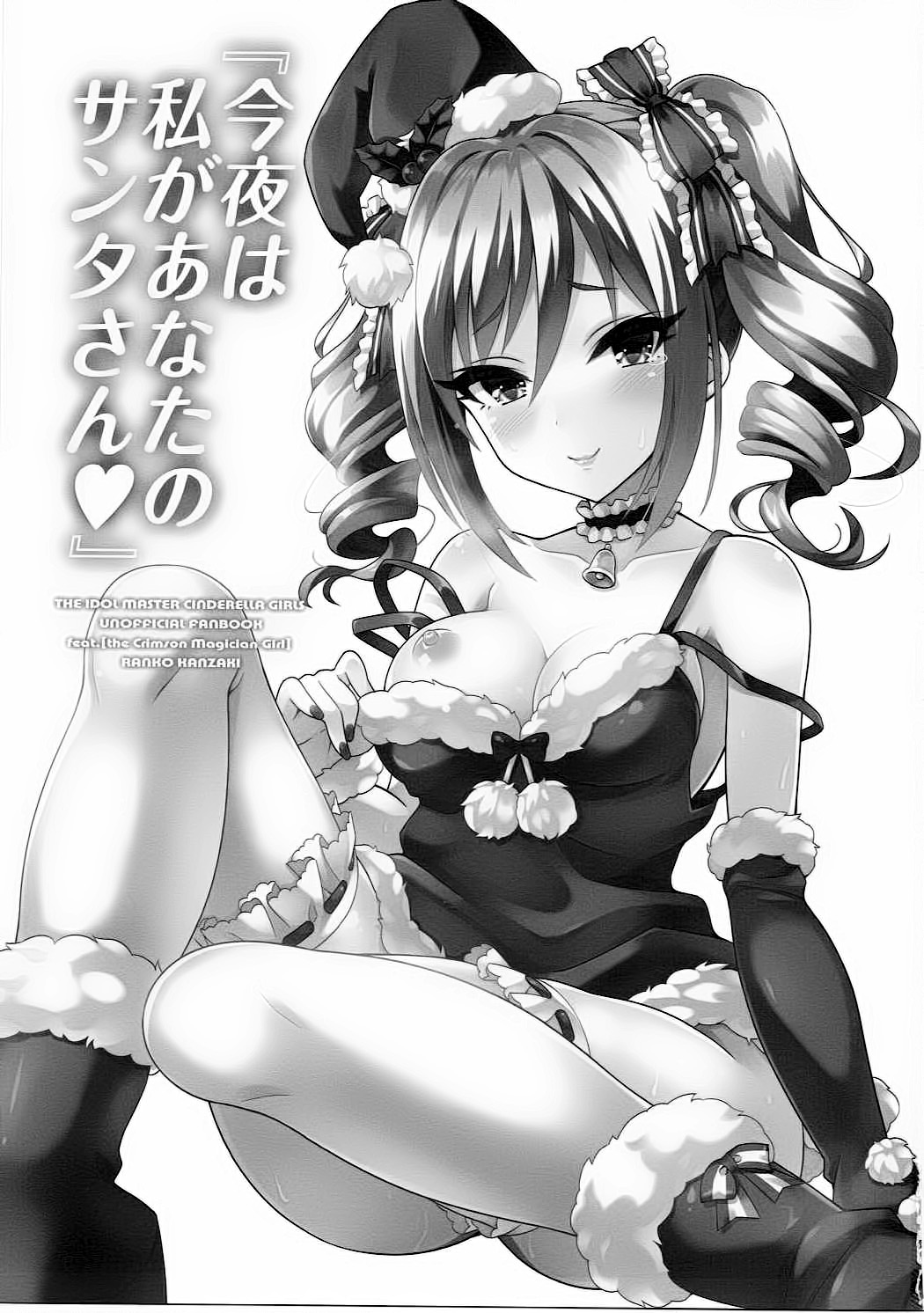 Konya wa Watashi ga Anata no Santa-san | 오늘밤은 제가 당신의 산타클로스♥ page 3 full
