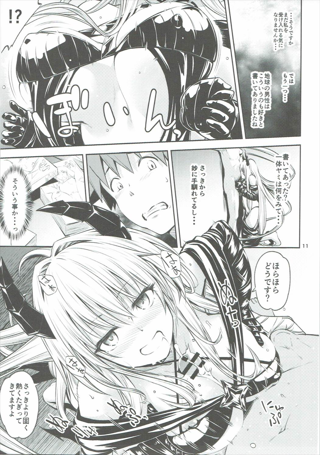 Watashi to Harenchi Shiyo page 10 full