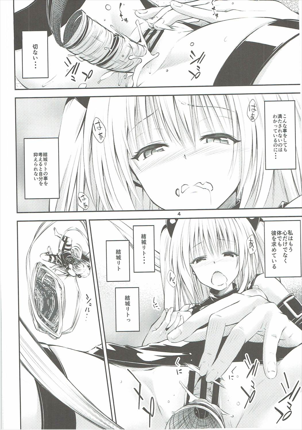 Watashi to Harenchi Shiyo page 3 full