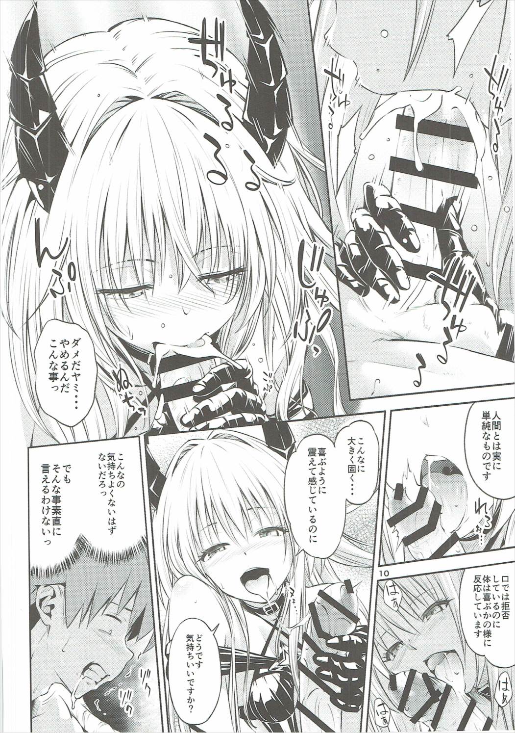 Watashi to Harenchi Shiyo page 9 full