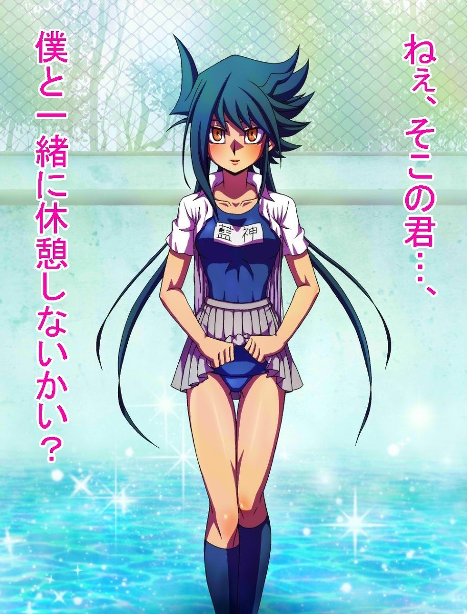 ※藍神 女体化 R‐18※  yugioh page 2 full