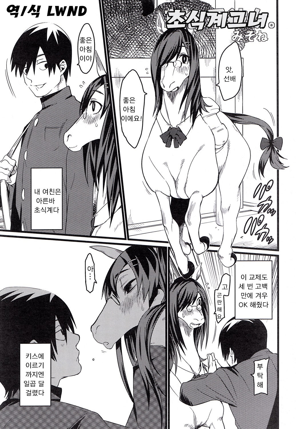 MARE HOLIC ケモラヴァEX 2,3,4 collection page 1 full
