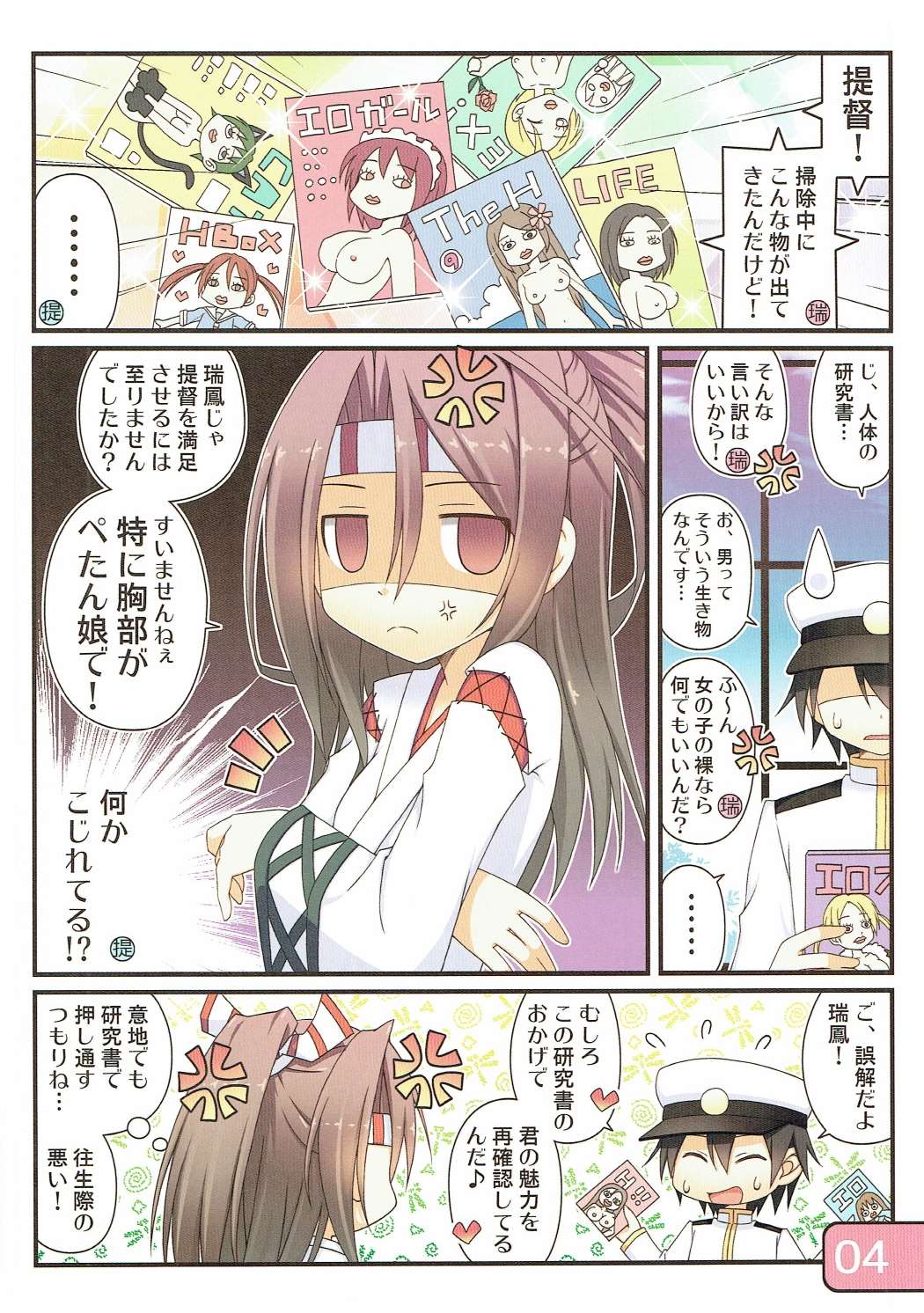 SELECT IRIS page 3 full